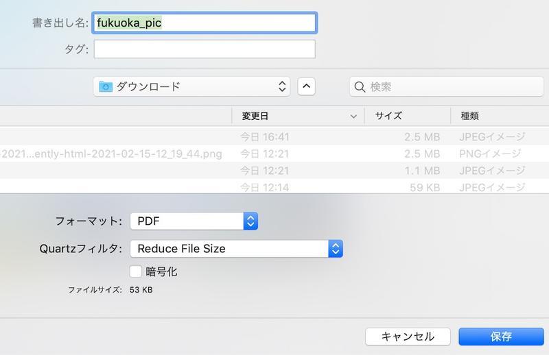 PDF設定方法