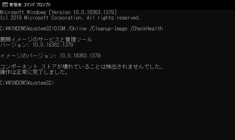 コマンドプロンプト2