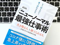時間管理が苦手なら、締切だけでなく｢いつはじめるか｣を決めて実行せよ
