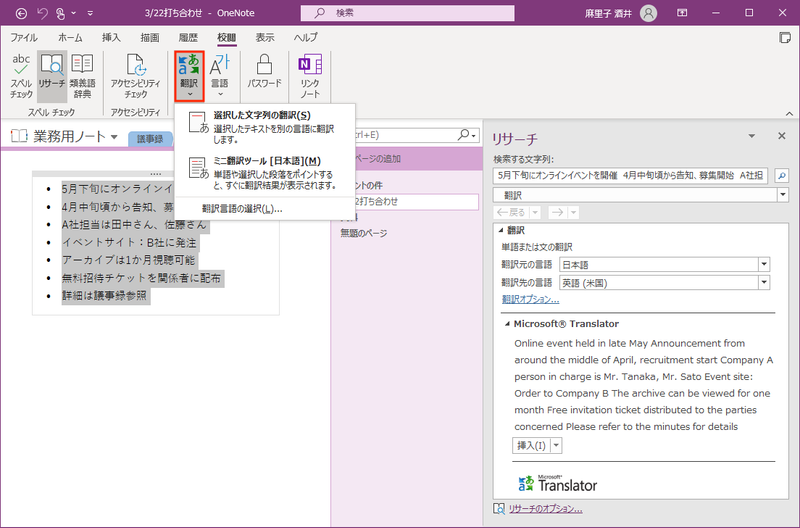 onenote_01