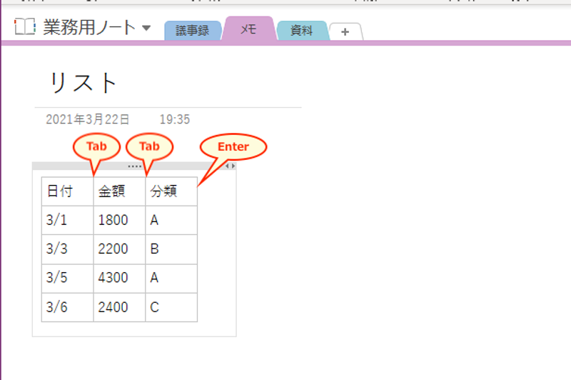 onenote_03