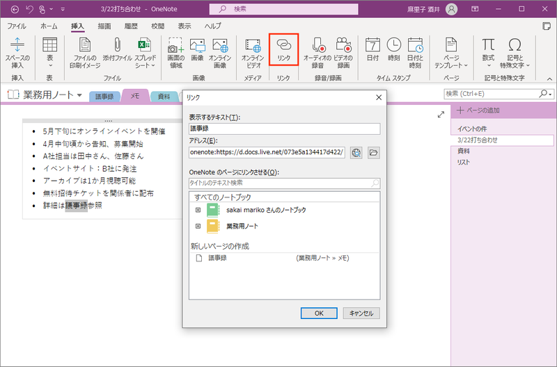 onenote_05