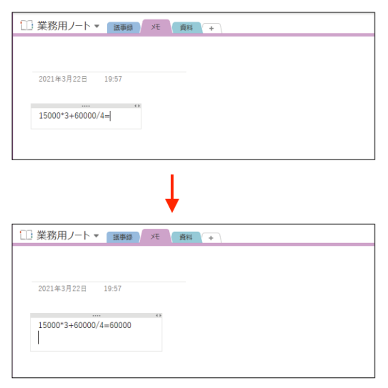 onenote_06