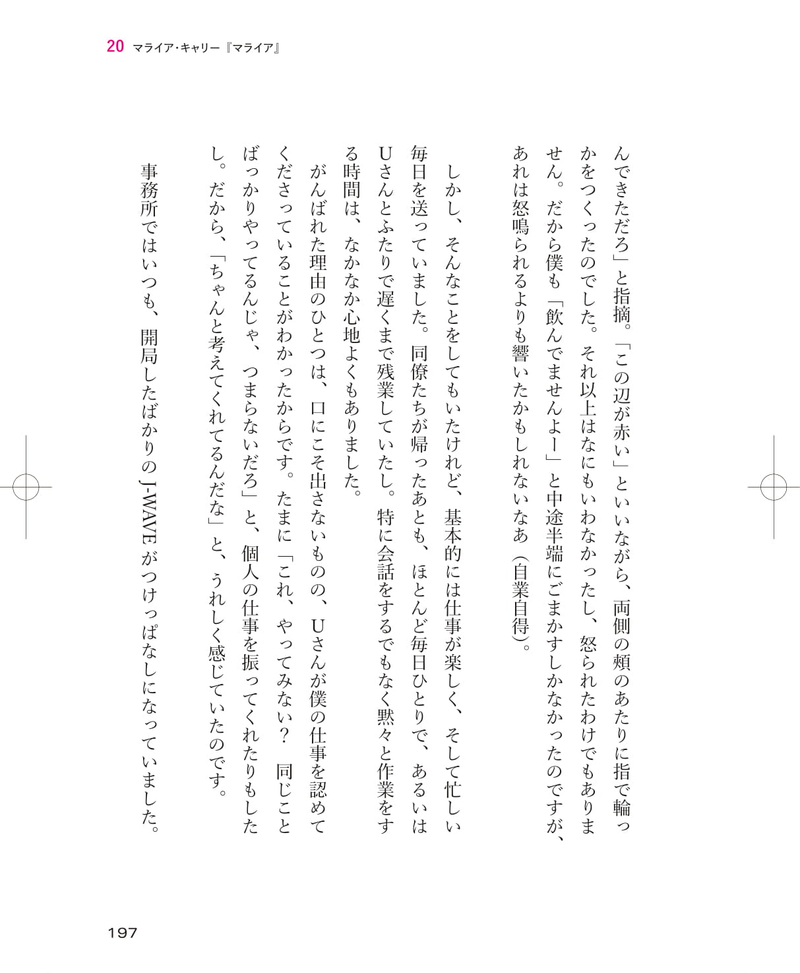 lh_ongakunokioku_MariahCarey-04
