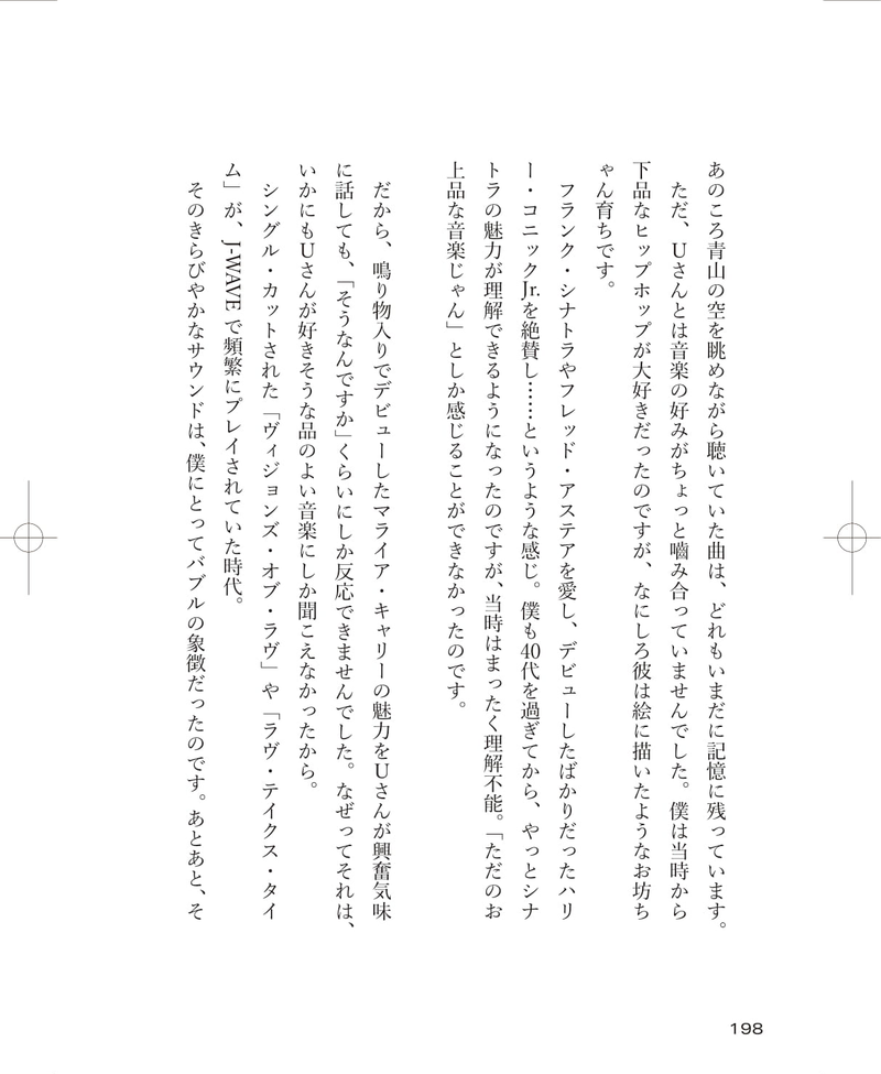 lh_ongakunokioku_MariahCarey-05