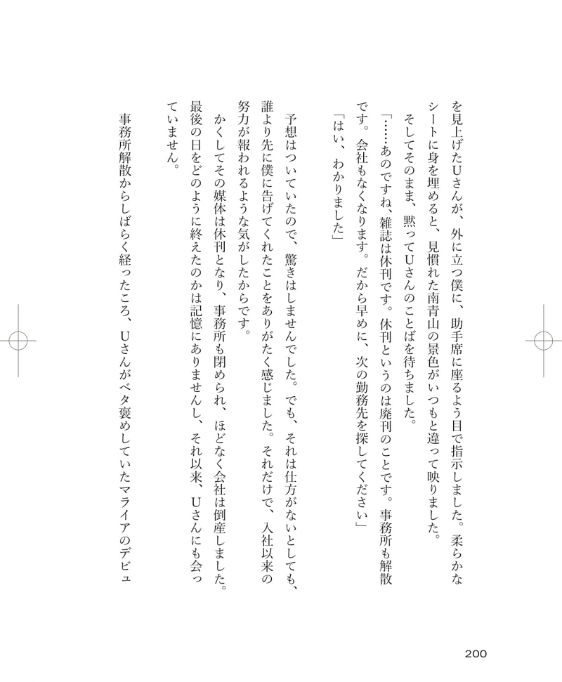 lh_ongakunokioku_MariahCarey-07