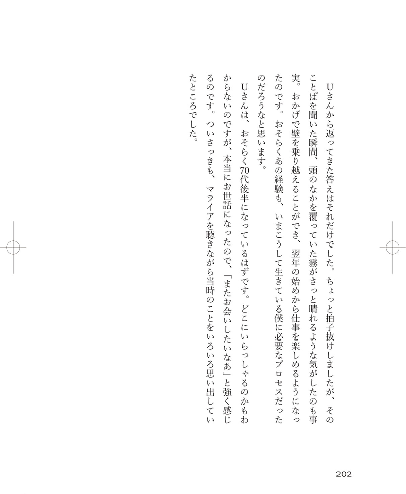 lh_ongakunokioku_MariahCarey-09