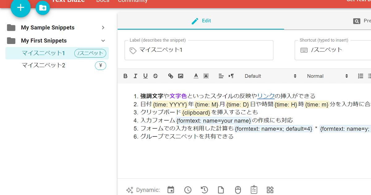 定型文を登録・共有。文書作成を快適にするchrome機能拡張 | ライフ