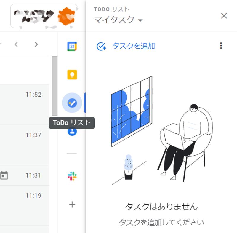 Google ToDoを作成する画面