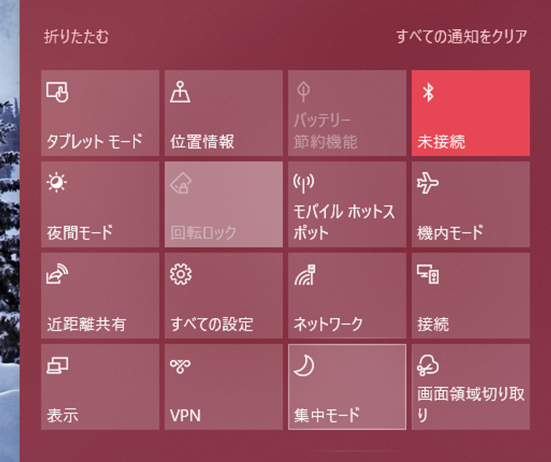 アクションセンター