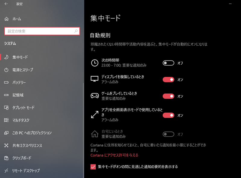 自動規則の設定画面