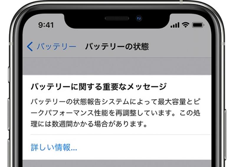 ios14-iphone11-pro-settings-battery-battery-health-recalibrating-maximum-capacity-and-peak-performance-capability-crop