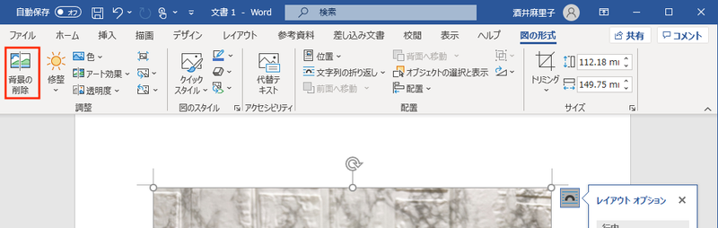 Wordでも手軽に画像編集 超便利な5つの機能 ライフハッカー ジャパン