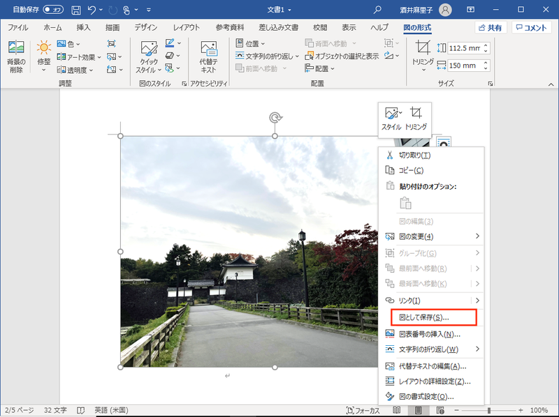Wordでも手軽に画像編集 超便利な5つの機能 ライフハッカー ジャパン Wordでも手軽に画像編集 超便利な5つの機能 ライフハッカー ジャパン