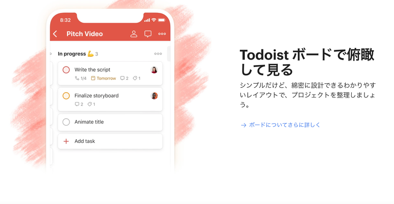 todoist 連携 ストア メモ帳