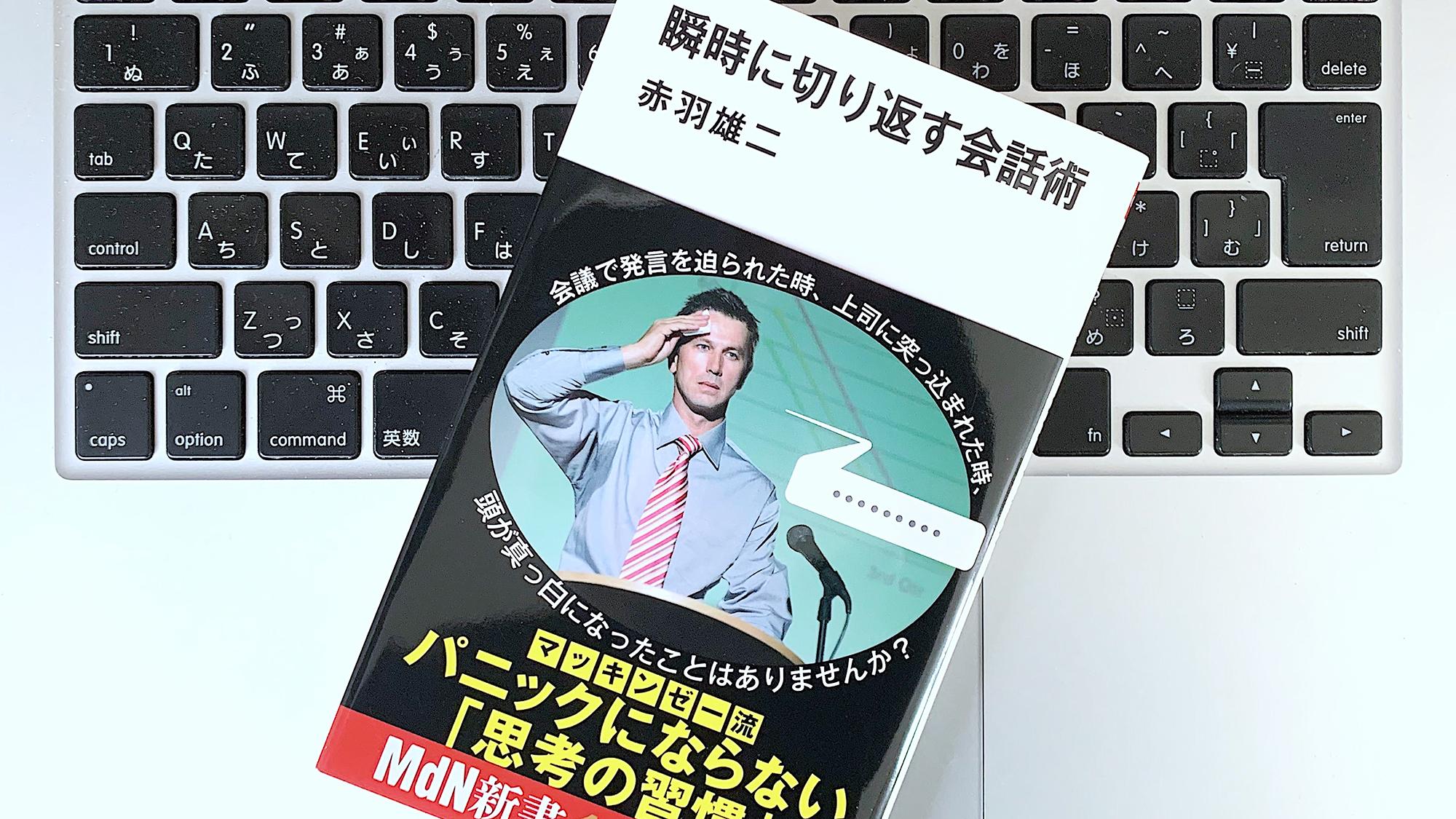 話し上手になるために「正しく考える習慣」を身につける方法 | ライフ