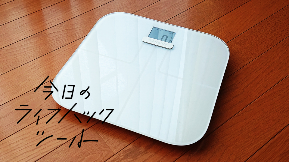 体重や健康情報をアプリで管理。最新スマート体重計を試してみた | ライフハッカー・ジャパン