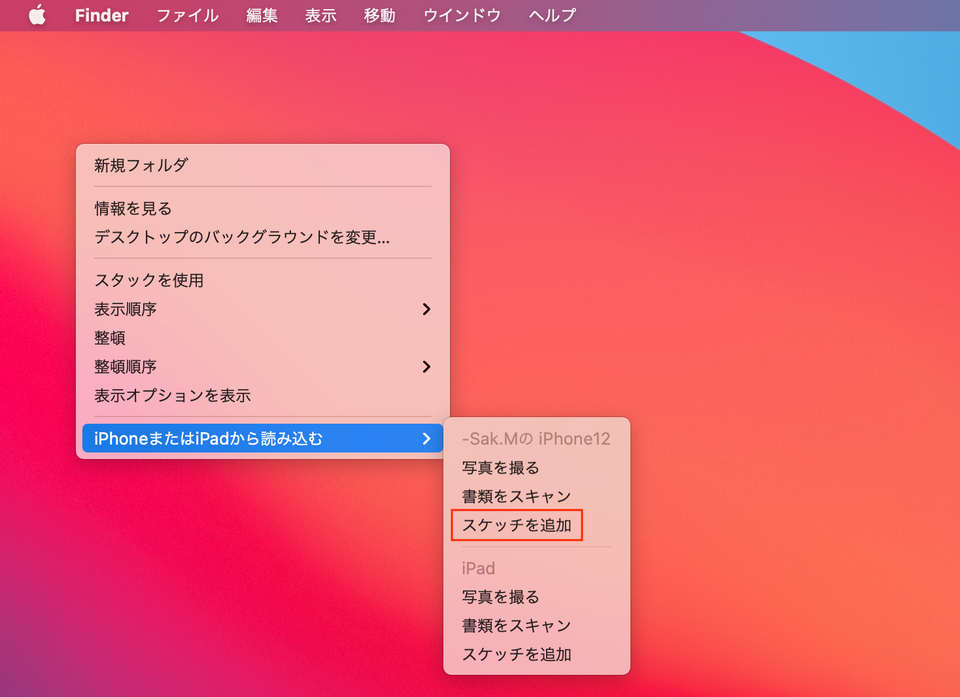 iphone-renkei_06
