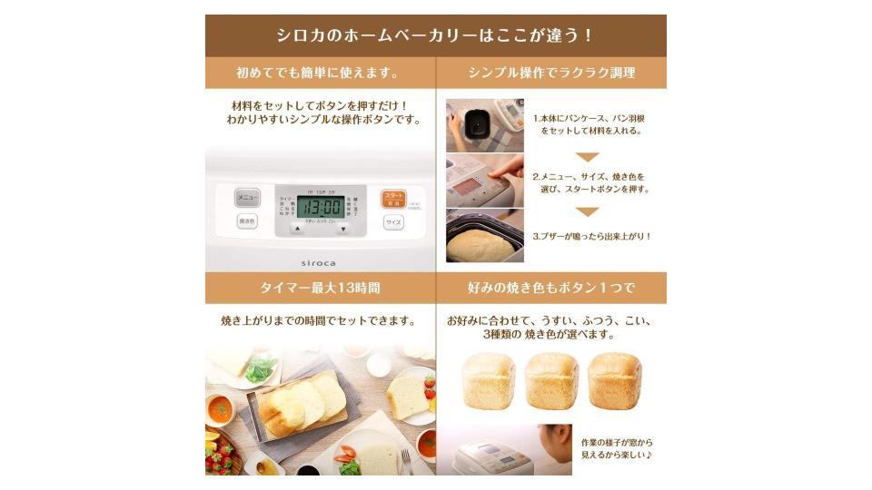 最大2斤のパンが焼ける！1万円以下で買える多機能ホームベーカリー