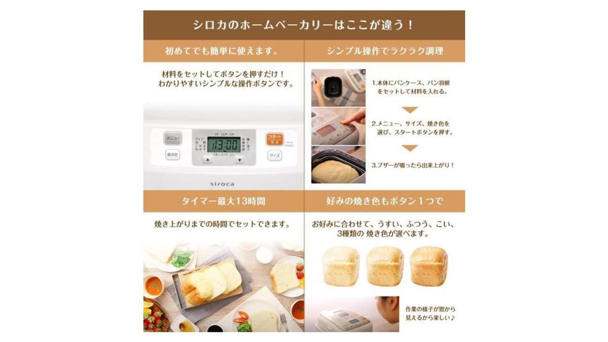 最大2斤のパンが焼ける！1万円以下で買える多機能ホームベーカリー 