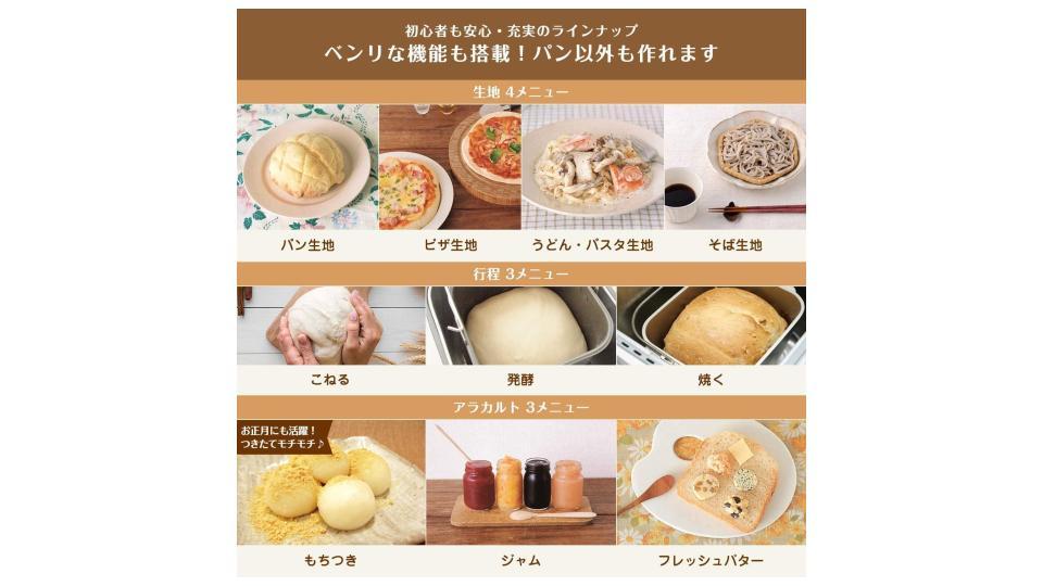 最大2斤のパンが焼ける！1万円以下で買える多機能ホームベーカリー
