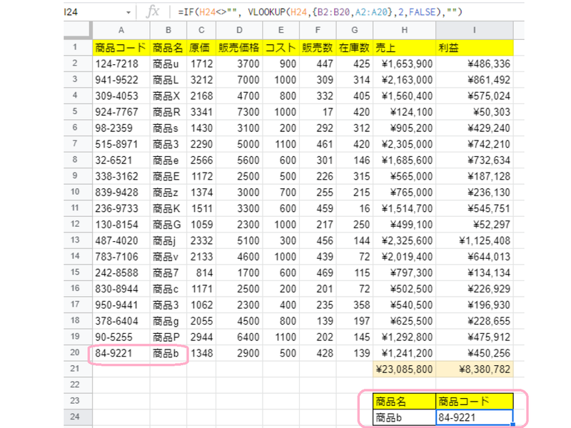 google-spleadsheet-10tips(34)