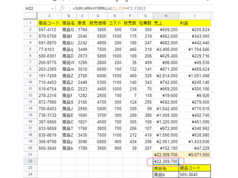 google-spleadsheet-10tips(35)