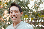 「週休3日｣でどれくらい成功できるかやってみようと思った