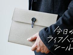 ノートやメモ帳、仕事道具をミニマムに持ち歩くクラフトカバー【今日のライフハックツール】