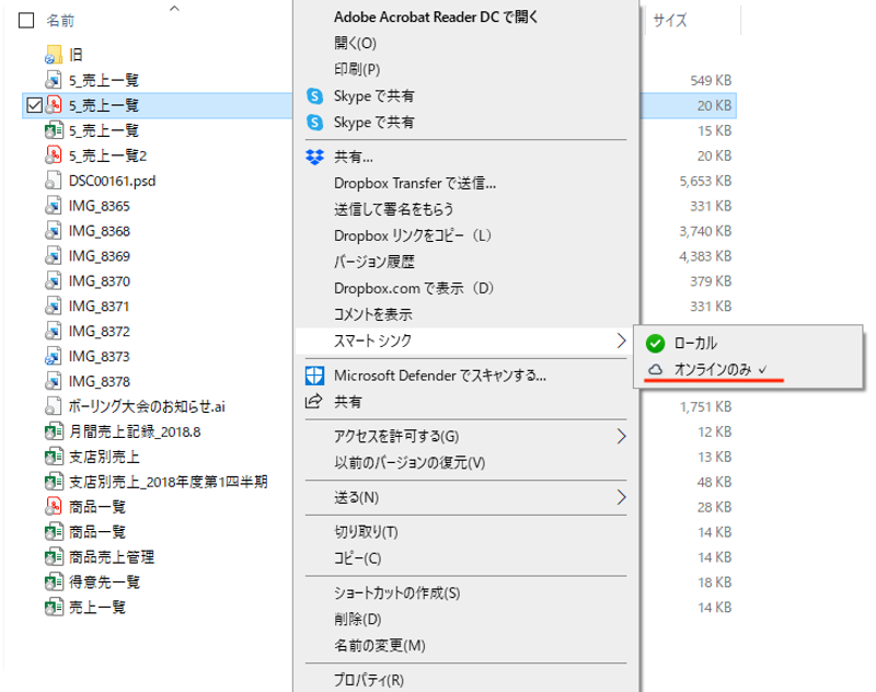 dropbox-settei_08