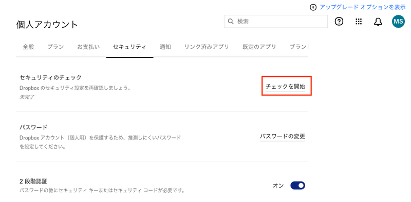 dropbox-settei_09