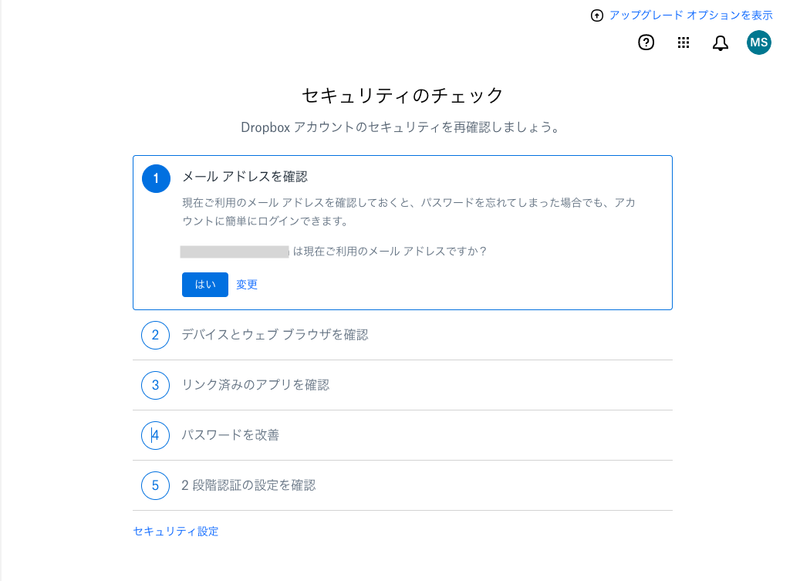 dropbox-settei_10