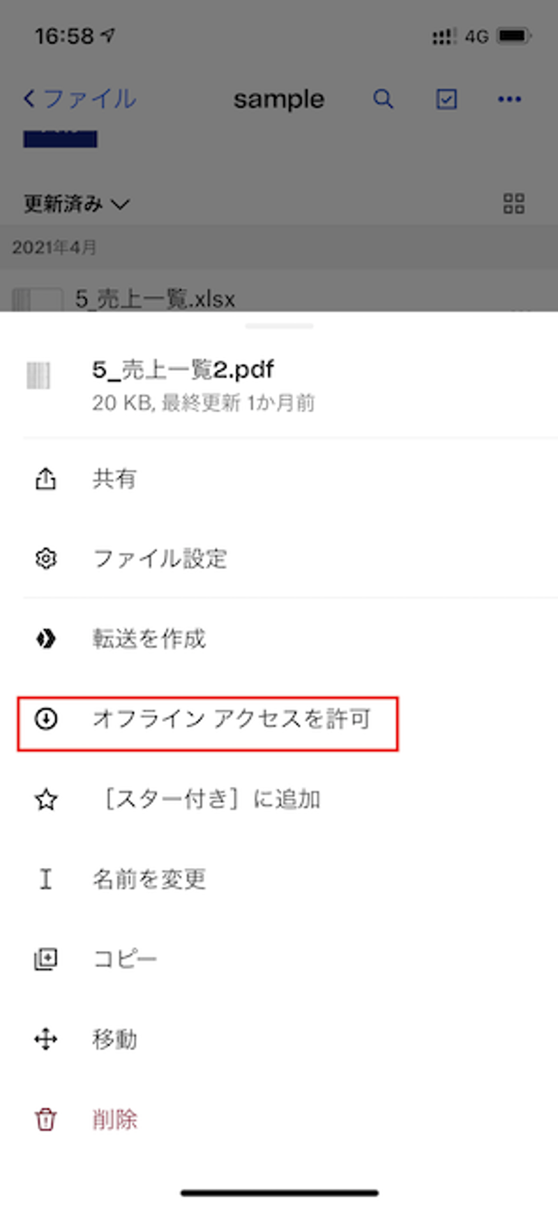 dropbox-settei_03