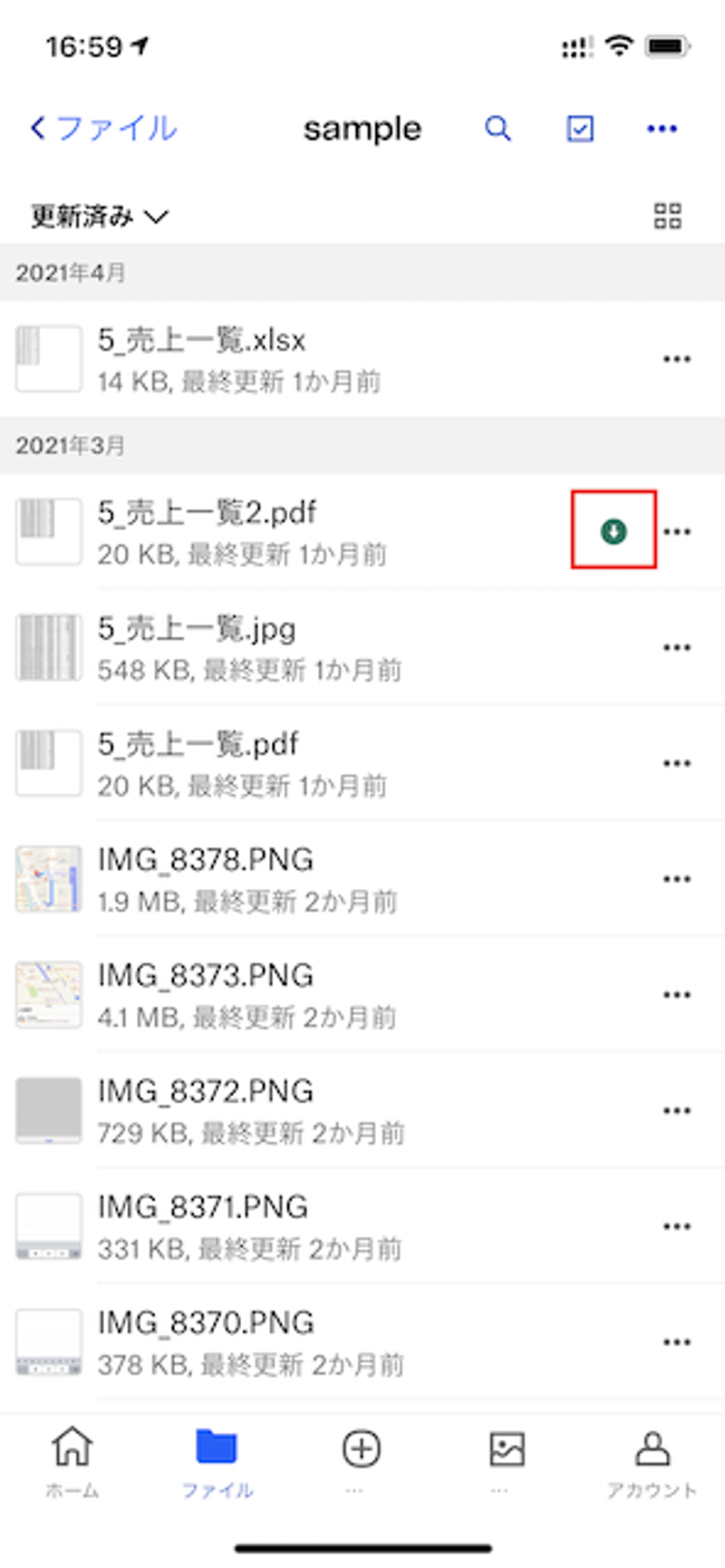 dropbox-settei_04