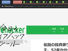 タブを自動でグループ化してくれるChrome拡張機能【今日のライフハックツール】 | ライフハッカー・ジャパン