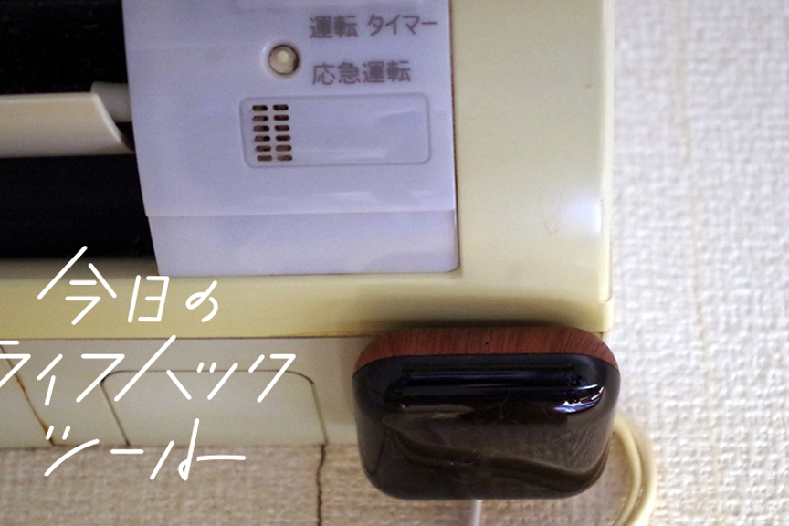 スマートリモコンで普通の家電を音声操作・自動化してみた!|実機レビュー【今日のライフハックツール】