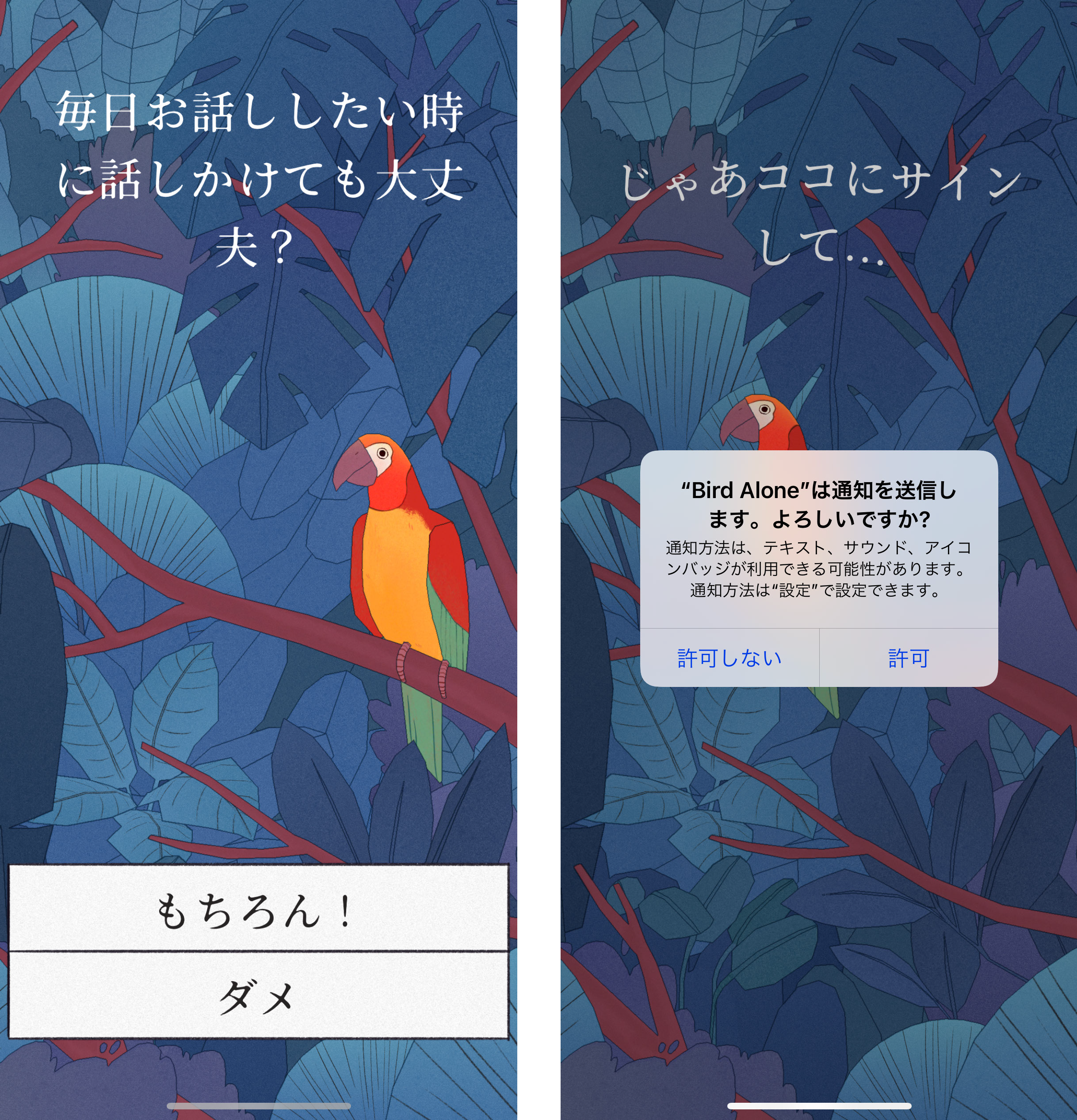 bird-alone_05