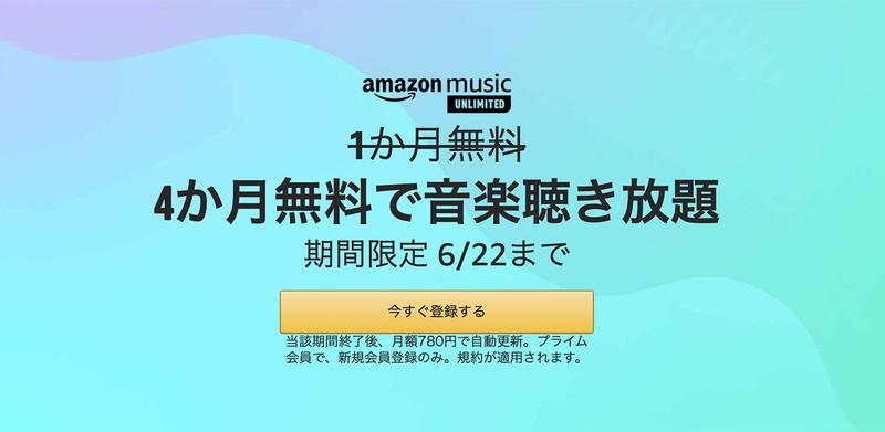 Amazonmusicunlimited