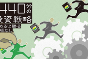 仕事を“任せてはいけない部下”の特徴。部下が育つ任せ方の正解は？