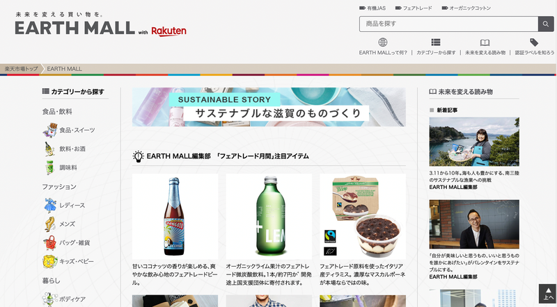 rakuten_6