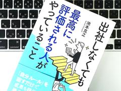仕事にやる気がでないのは｢3つの欲求｣が満たされていないから？