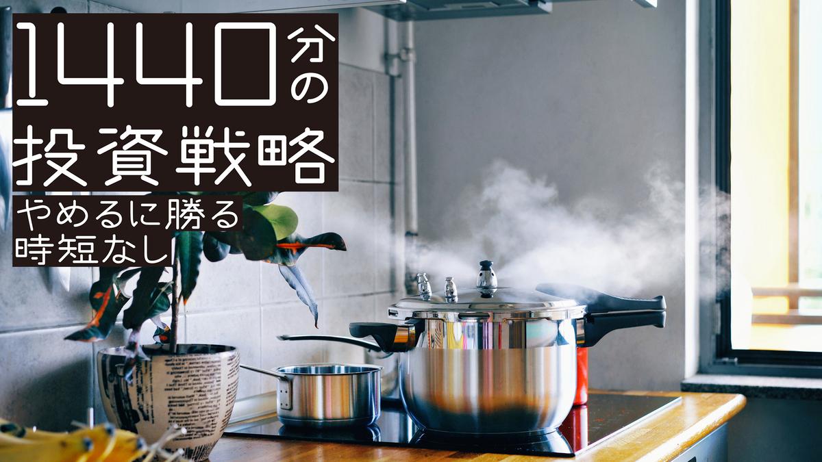 家電ライターが厳選】家事時間を劇的に減らす｢時産家電｣の選び方 