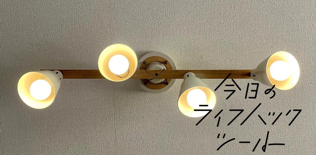 コスパ最強のスマートLED電球〜1600万色を1%単位の明るさで調節 コスパ最強のスマートLED電球〜1600万色を1%単位の明るさで調節