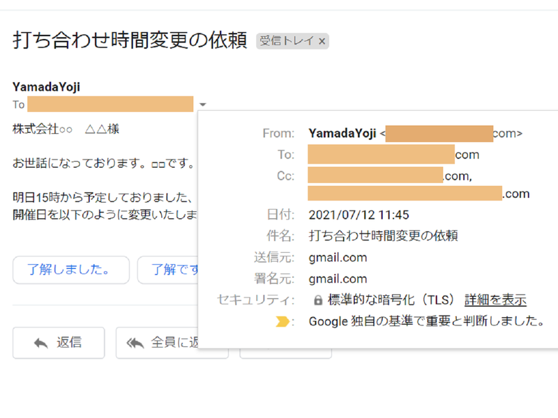 gmail-reply-all(3)