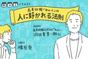 SNSでもリアルでも。森美術館に人が集まる理由【3人の「中の人」Vol. 2】