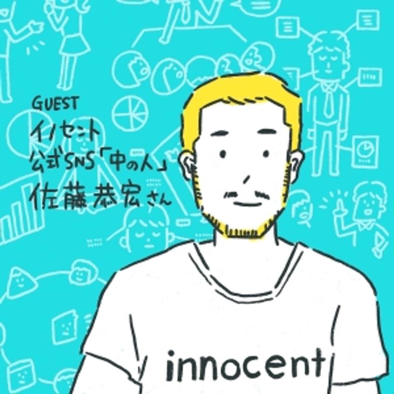 佐藤恭宏さん
