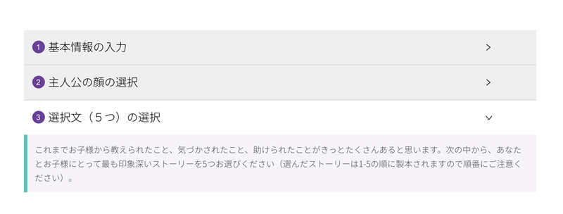 シカケテガミ