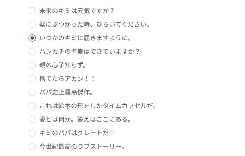 シカケテガミ