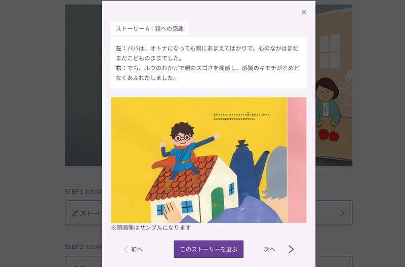 シカケテガミ
