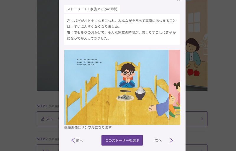 シカケテガミ
